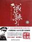 城管来了
