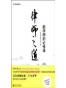律师之道:新律师的必修课