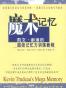 魔术记忆