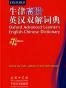 牛津高阶英汉双解词典（第7版）