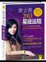 唐立淇2013年星座运程