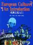 欧洲文化入门