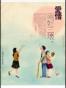 愛情, 兩好三壞（新版）