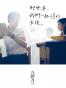 那些年,我們一起追的女孩