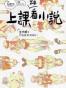 上課不要看小說