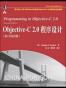 Objective-C 2.0程序设计（原书第2版）
