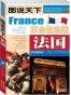 法国