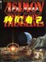 神们自己