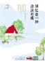 回忆是一种淡淡的痛