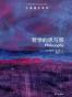 哲学的思与惑-牛津通识读本