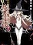 新约·魔法禁书目录 9