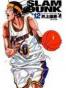灌籃高手完全版 12