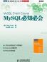 MySQL必知必会