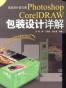 成品设计自己做