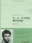 从一元一次方程到伽罗瓦理论