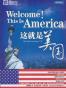 这就是美国