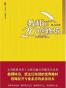 大夏书系·教师的20项修炼