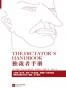 独裁者手册