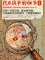 抗日战争的细节2•空间换时间:徐州会战、武汉会战