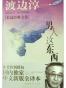 男人这东西