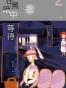 在黑暗中等待