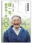 这一生,至少当一次傻瓜