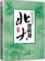 北大逻辑课