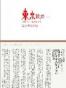 东京铁塔：老妈和我，有时还有老爸