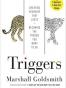 Triggers