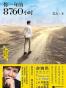 你一年的8760小时