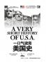 一口气读完美国史