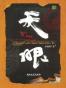 天眼