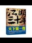 江湖三十年2