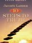 Jacob's Ladder