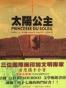 印加帝国三部曲