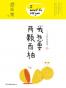 我想要两颗西柚