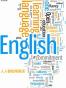人人都能用英语