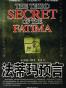 法蒂玛预言
