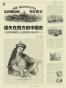 遗失在西方的中国史:《伦敦新闻画报》记录的晚清1842-1873(套装共3册)