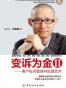 变诉为金II客户投诉管理与处理艺术