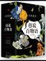 巷说百物语+续巷说百物语+后巷说百物语(套装共3册)