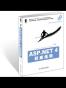 ASP.NET4权威指南