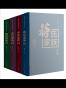 民国四大家族全传系列(共4册)