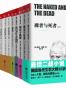 诺曼·梅勒文集