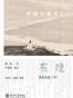 中国古典文心