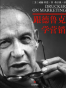跟德鲁克学营销