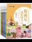 郑渊洁给孩子的励志书套装（全6册）