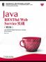 Java RESTful Web Service实战（第二版）