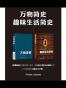 万物简史+趣味生活简史（从厨房、卫生间到万有引力、进化论，左脚拖鞋，右手历史，用轻松愉悦的笔调为你解读万事万物。《罗辑思维》罗振宇鼎力推荐，原北京大学校长许智宏作序。）（比尔•布莱森经典简史套装）