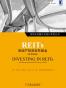 REITs：房地产投资信托基金